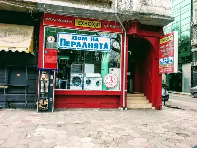 Технохит - Прилеп
