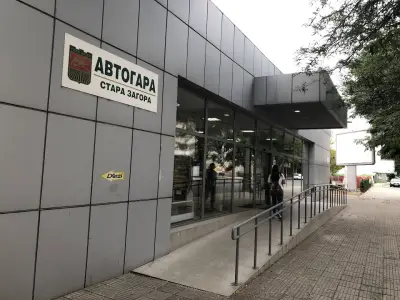 Автогара Стара Загора