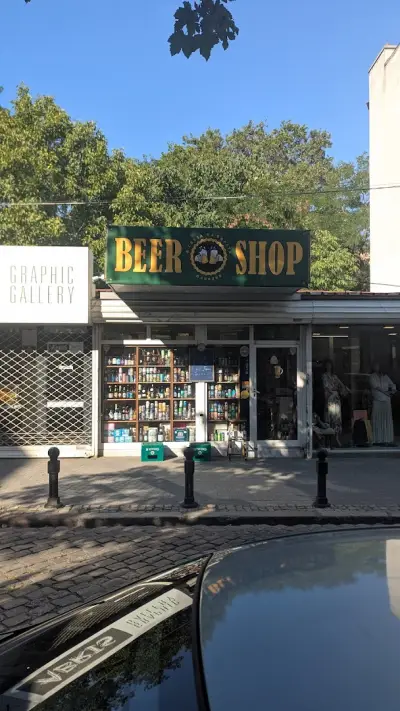 В света на бирата