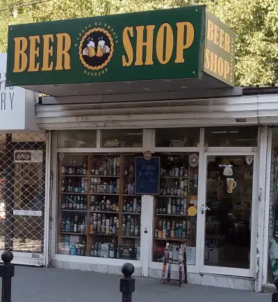 В света на бирата