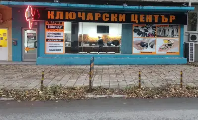 Топключари КОМ
