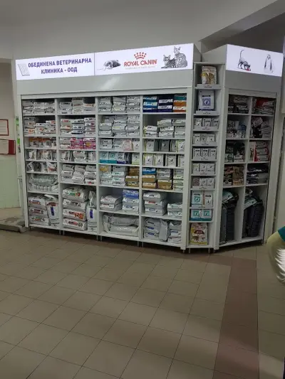 Обединена ветеринарна клиника