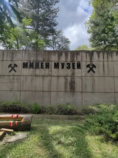 Подземен минен музей Перник