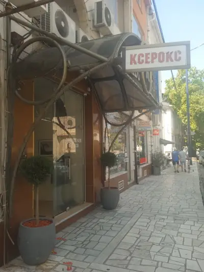 Бизнес център