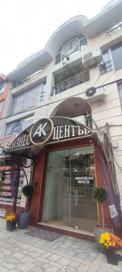 Бизнес център