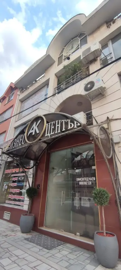 Бизнес център