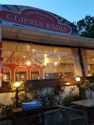 Етно ресторант „Старата къща“