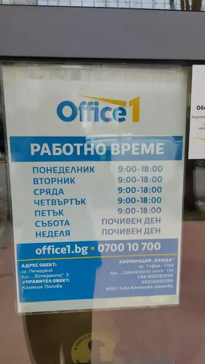 Office 1