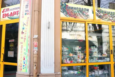 ЕМ АРТ Русе
