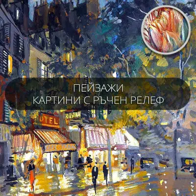 1001 картини