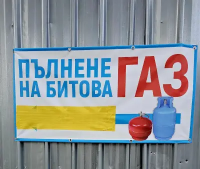 Газстанция Красна поляна