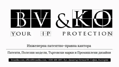 "BV & Ko" | Патенти, Търговски марки, Интелектуална собственост