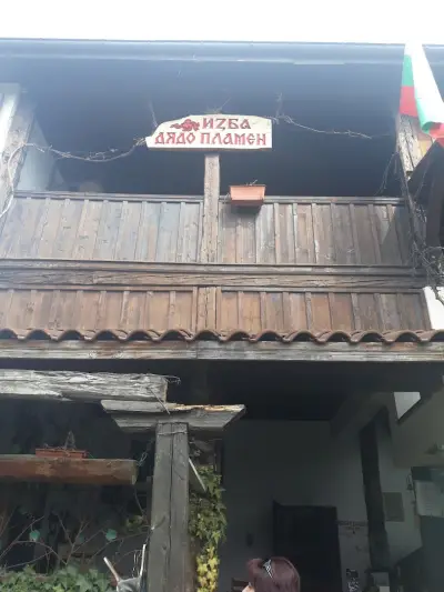 Винарска изба ДЯДО ПЛАМЕН