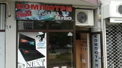 Некст компютър