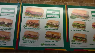 SUBWAY