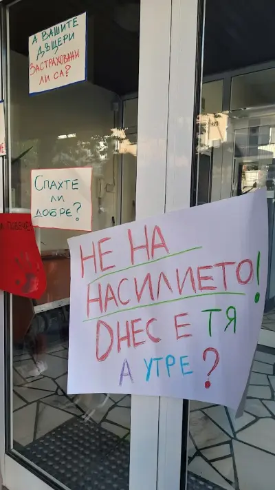 Районна Прокуратура Стара Загора