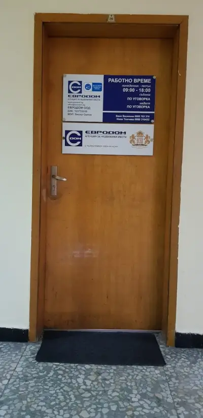 ЕВРОДОМ ООД