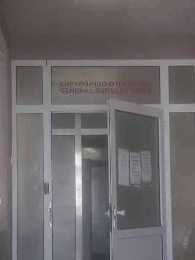 МБАЛ Бургасмед