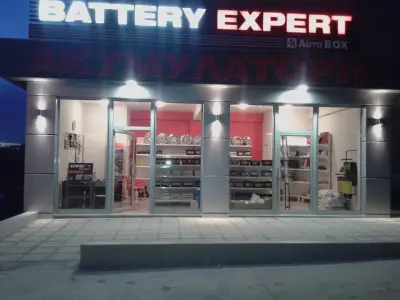 Магазин за акумулатори