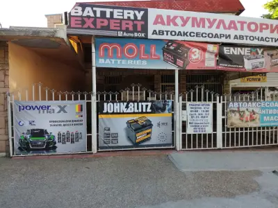 Магазин за акумулатори