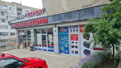 Магазин за акумулатори