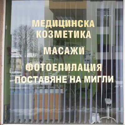 Студио Елеганс