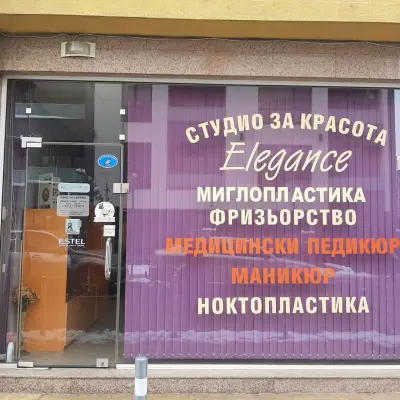 Студио Елеганс