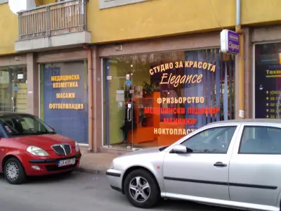 Студио Елеганс