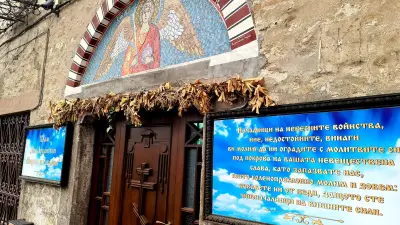 Храм "Св. Архангел Михаил"