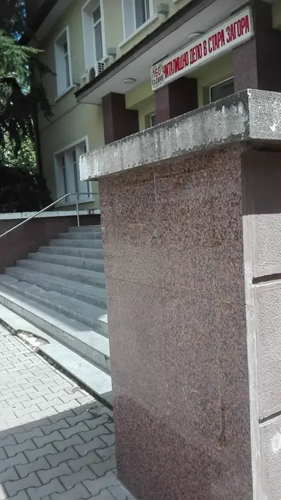 Народно читалище „Св. Климент Охридски“