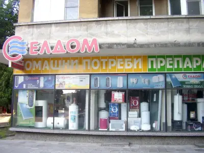 НОВ ДОМ