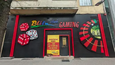 Блиц клуб