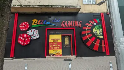 Блиц клуб