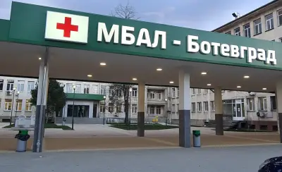Многопрофилна болница за активно лечение Ботевград