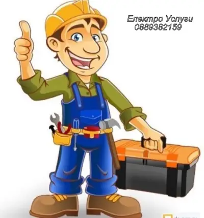 Електротехник в Бургас