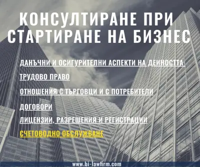 Адвокатска кантора "Бориславова & Иванов"