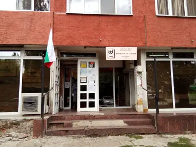Пощенска станция 1309 София