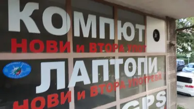 Топ-БГ ЕООД