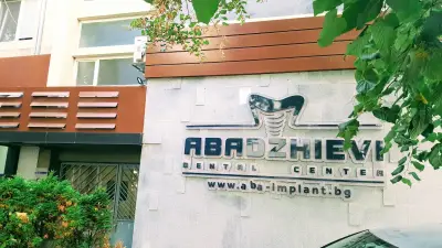 МДЦ АБАДЖИЕВИ - Дентален Център Абаджиеви Варна