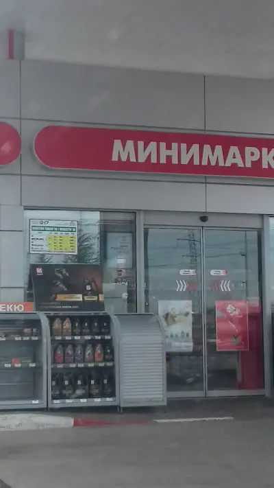 Лукойл