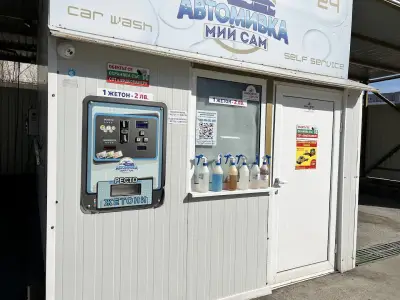 Автомивка на самообслужване Мий Сам Поморие