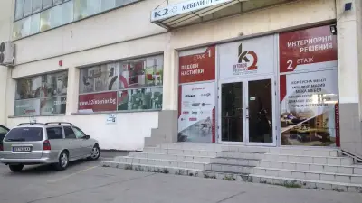 К2 Мебели и Подови настилки - Търново, ул. Магистрална 3