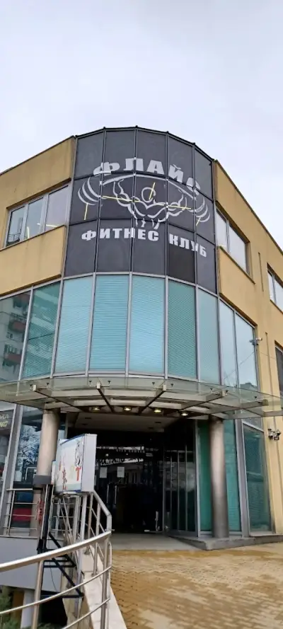 Премиум Фитнес Флайс Младост 1