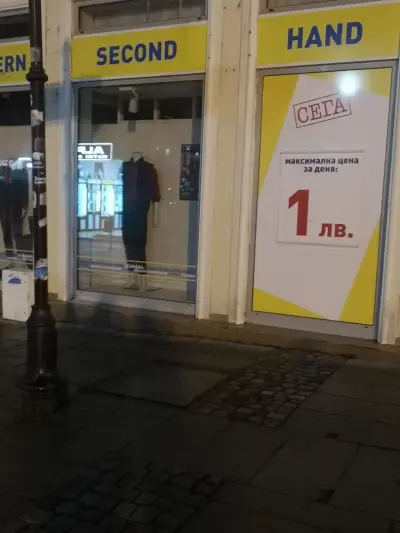 Хумана