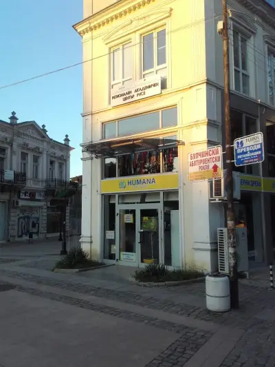 Хумана