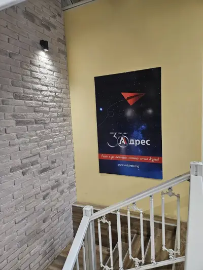 АДРЕС Недвижими имоти - Велико Търново