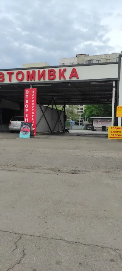 Шатрата
