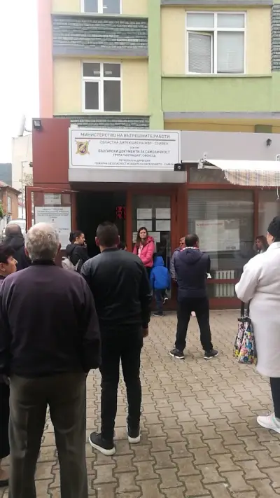 Областна дирекция на полицията
