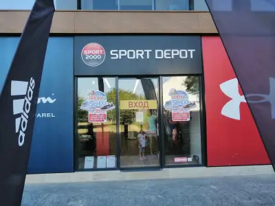 SPORT DEPOT Бургас Славейков