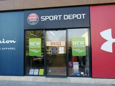 SPORT DEPOT Бургас Славейков